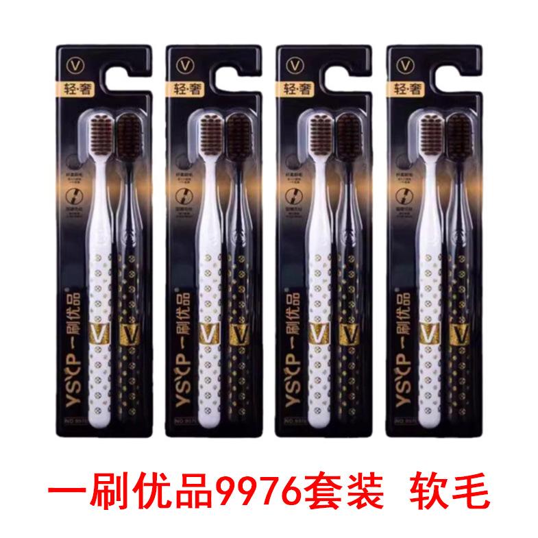 Набор зубных щеток Yishuayoupin Hanhou: Мягкая и средняя щетина, для взрослых, унисекс, для пар, упаковка из 2 штук/по одной штуке.