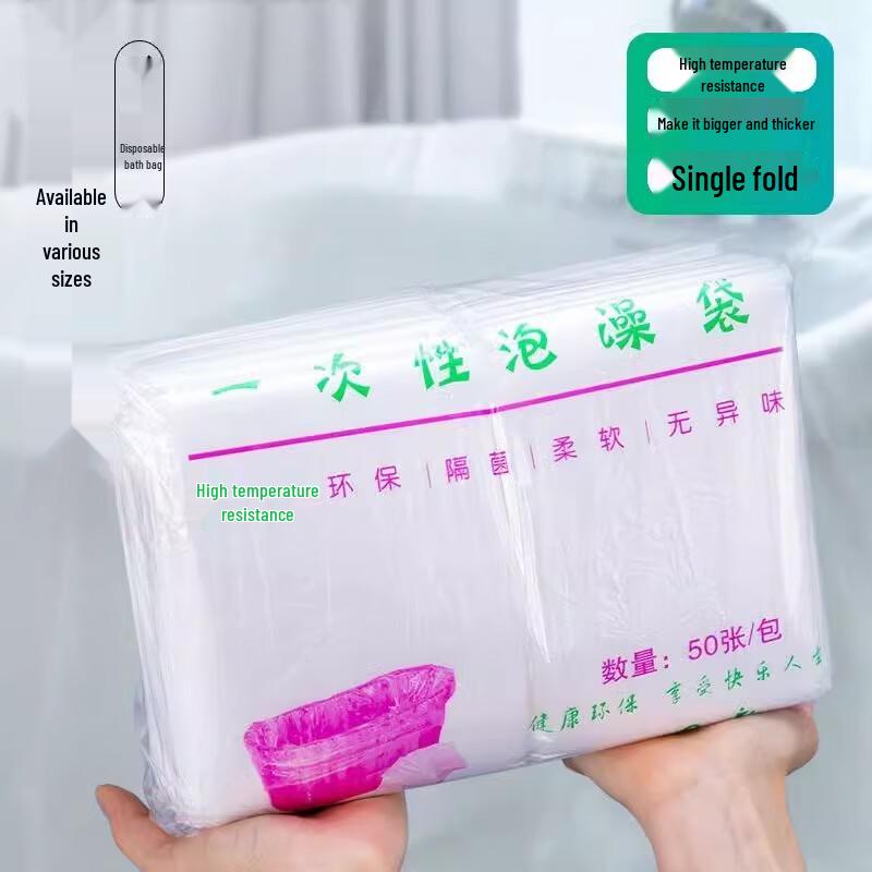 Одноразовый утолщенный вкладыш для ванны Yudu