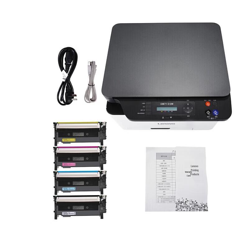 Lenovo CM7120W Color Laser Multifunction Printer CN plug (adapter included)