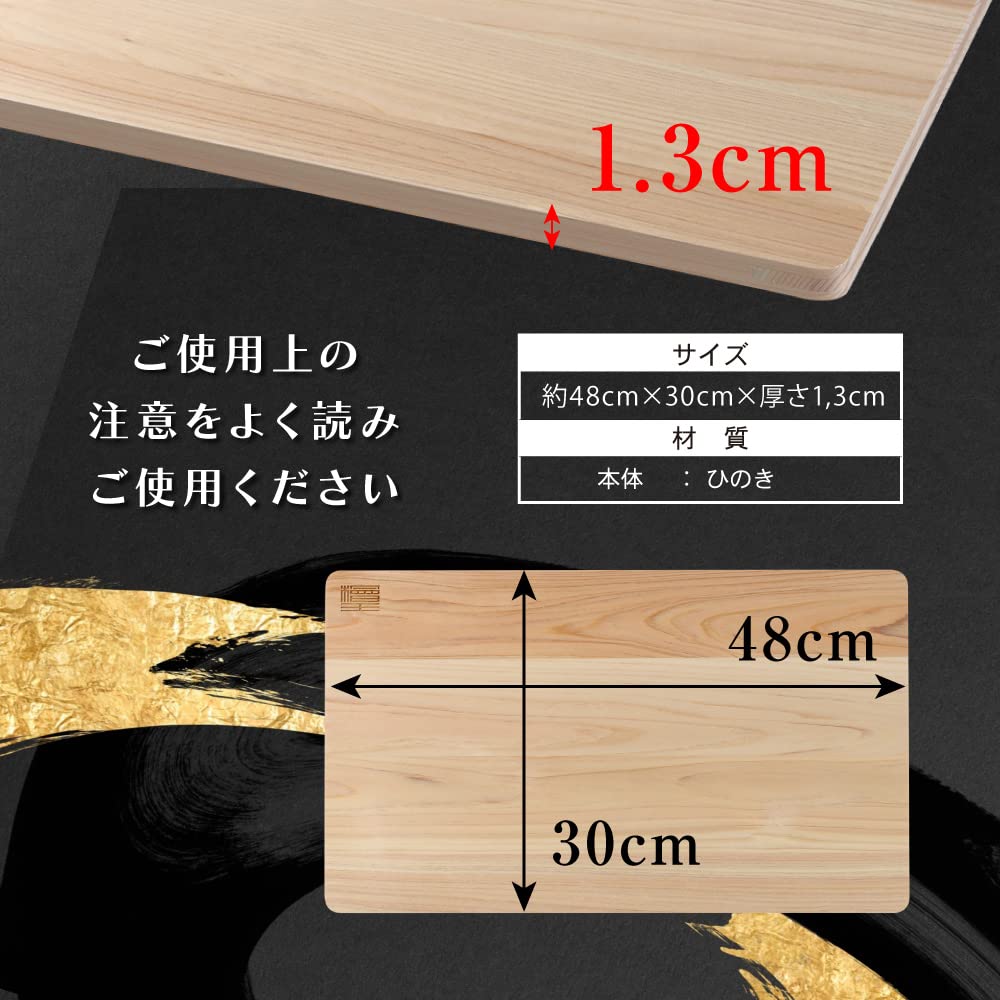 Сделано в Японии легкая разделочная доска Hinoki для раковины 48 x 30 x Maunata Разделочная доска Hinoki [Hinoki] 1,3 см [Деревянный Hinoki]