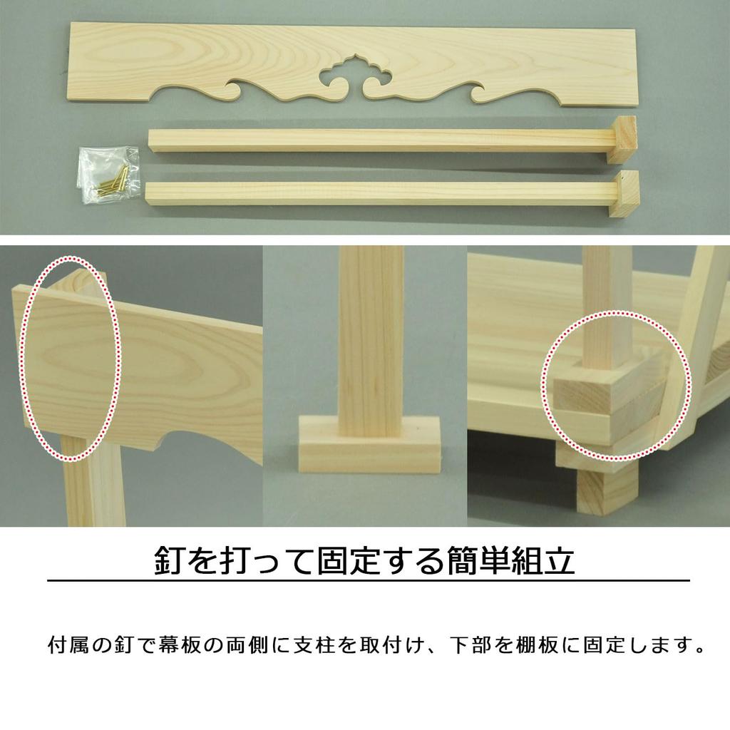 АЙТЕК Синтоистский Храм с Набором Маленьких Занавесок, Сделано в Японии из Японского Кипариса