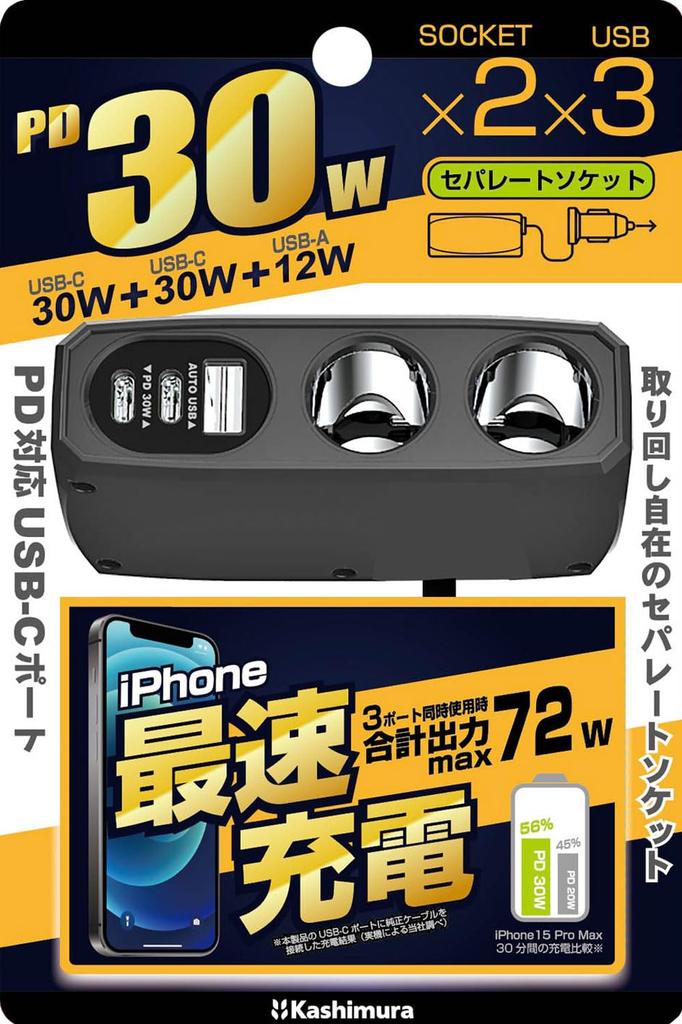 Kashimura NKX-240 USB PD30W Compatible Extension Socket, 2 - Separate Socket, 2PD30W / Reversible USB Auto Detection