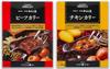 Seijo Ishii & Shinjuku Nakamuraya Beef Curry 180g X 1 Box and Chicken Curry 180g X 1 Box (Set of 2 Best-selling Curries)