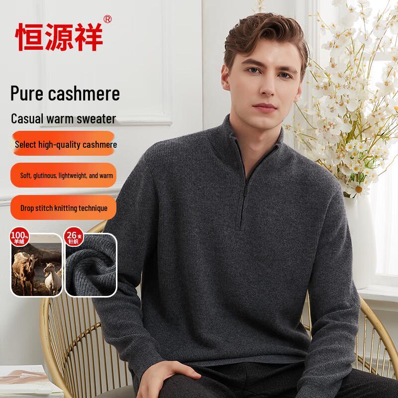 Hengyuanxiang Men's Pure Cashmere Stand-Collar Pullover Sweater