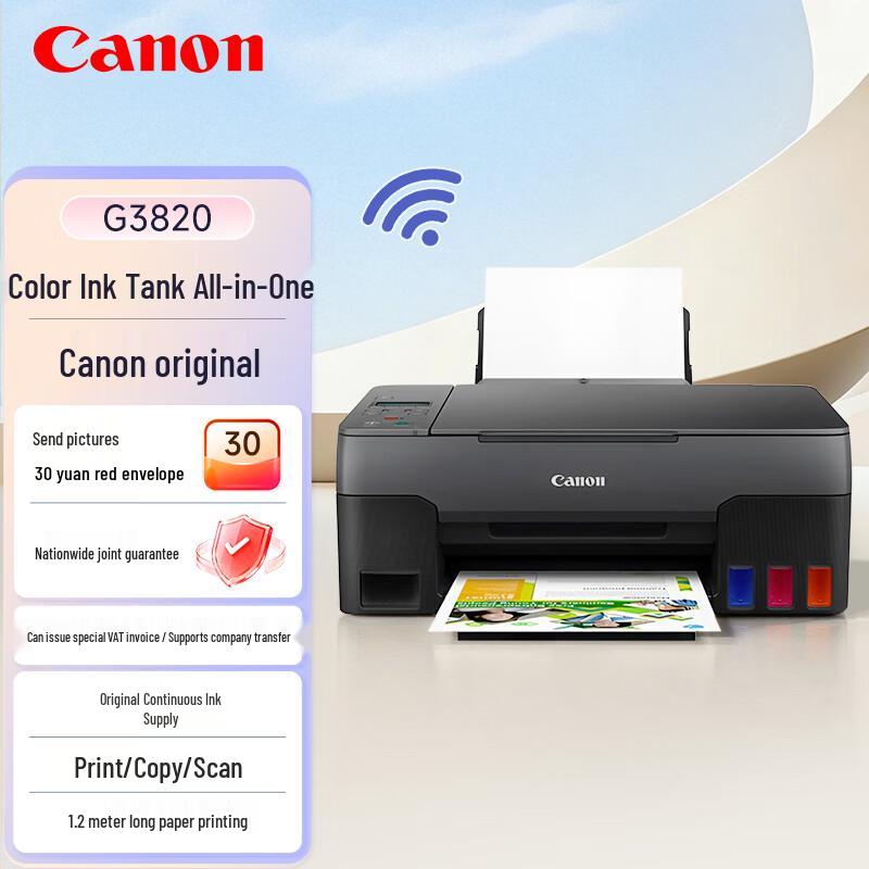 Canon Беспроводной МФУ PIXMA G3820 Штекер CN (адаптер в комплекте)