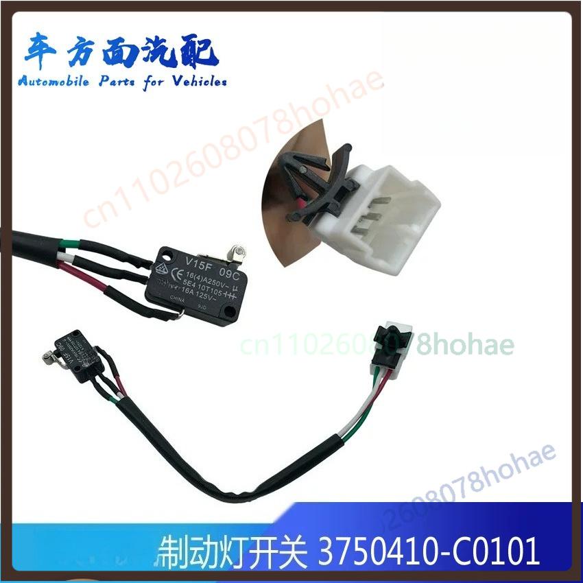 For Dongfeng Tianlong Brake Light Switch Signal Lamp Switch 3750410-C0101 Truck Parts