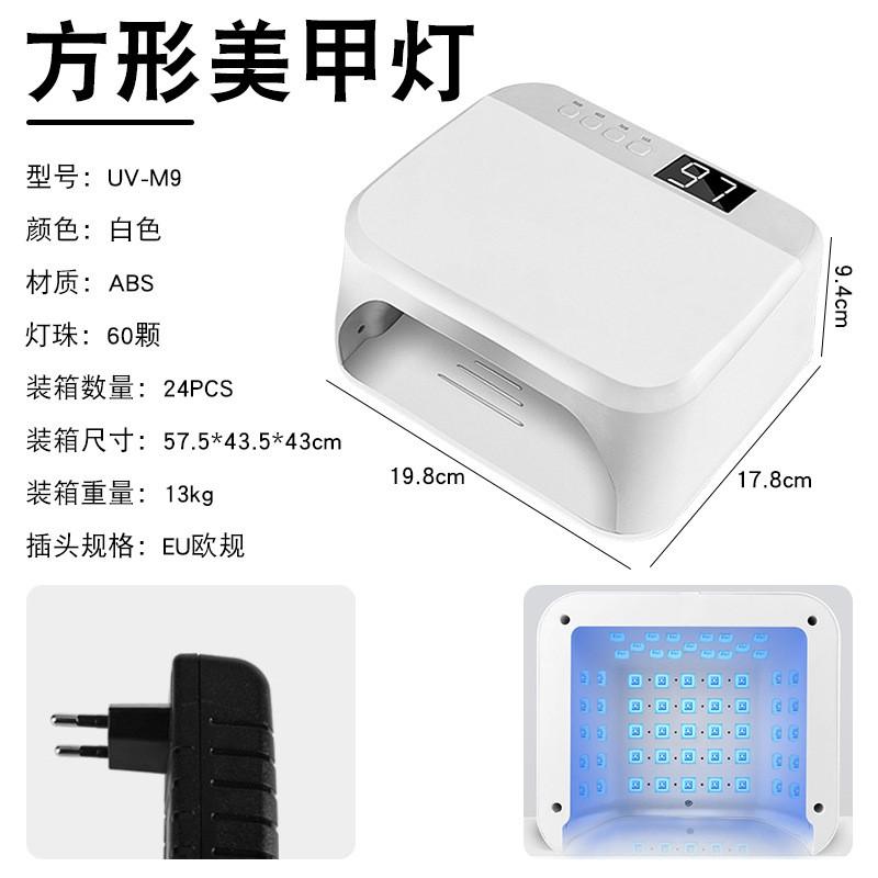 УФ LED Лампа для Ногтей Сушка Гель-лака - Компактный Квадратный Дизайн Высокая Мощность Профессиональное Использование в Салоне Белый