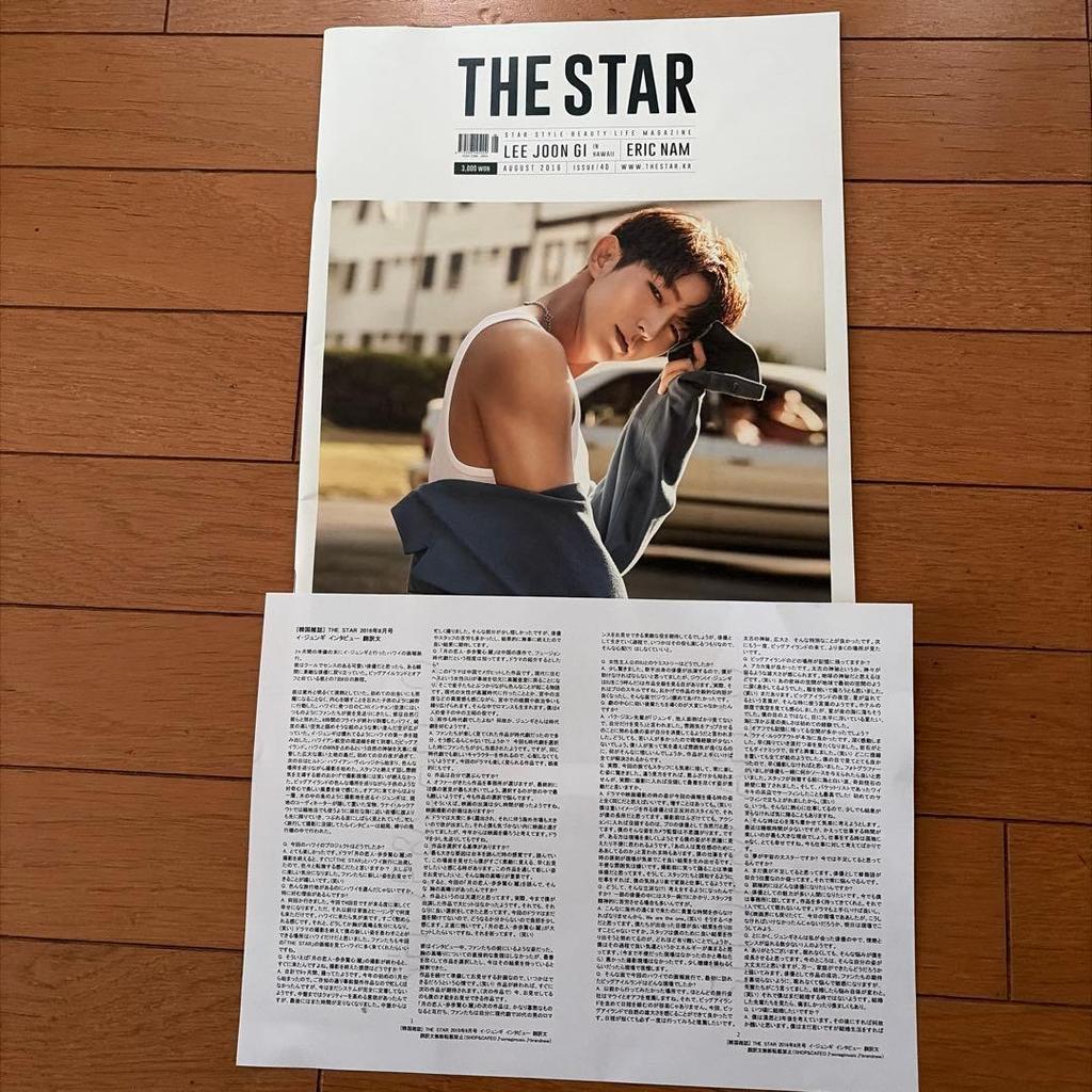 [Б/У] Корейский журнал Ли Джун Ги THE STAR LEE JOON GI ЭРИК НАМ