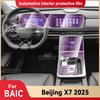 Для BAIC MOTOR BEIJING X7 2025 Автомобильный интерьер Центральная консоль Прозрачная TPU Защитная пленка Антицарапины Ремонтные Аксессуары