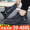 2025 Autumn New Men's Shoes Breathable Versatile Coconut Shoes Casual Shoes Sports Foreign Trade Large Size Shoes 4748 Shoes