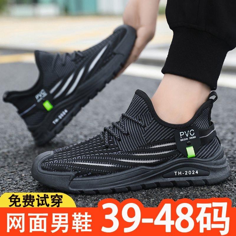 2025 Autumn New Men's Shoes Breathable Versatile Coconut Shoes Casual Shoes Sports Foreign Trade Large Size Shoes 4748 Shoes