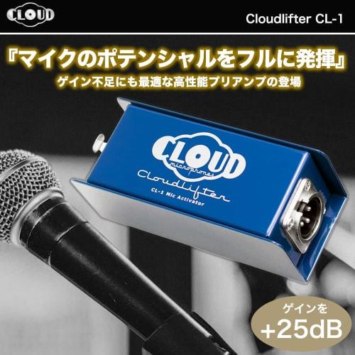 Cloud Microphones Cloudlifter CL-1 by Cloud Microphones Cloudlifter Microphone Amplifier, Microphone Preamp, Activator, Microphone Booster [CL-1 + CAN
