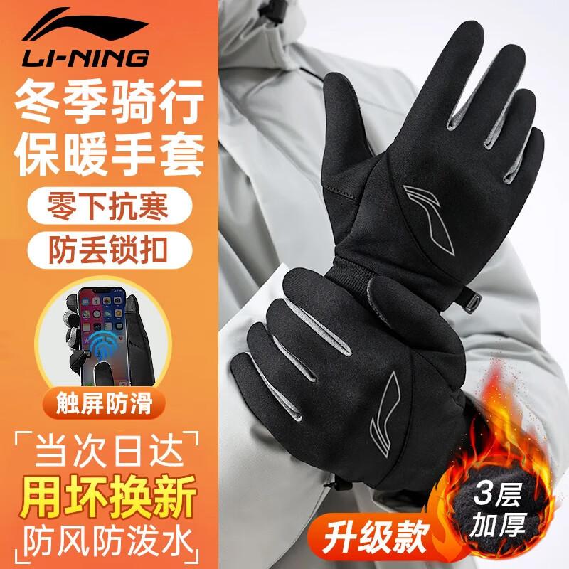 Li-Ning Велосипедные перчатки