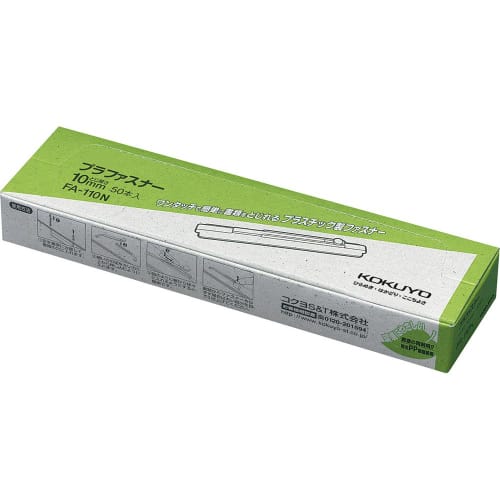 KOKUYO File Plastic Fastener Simple Type 50 Pieces FA-110N