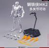 [AC] Fondjoy 1/12 Iron Man MK2 Movable Armored Plastic Model Kit (Assembly Required)