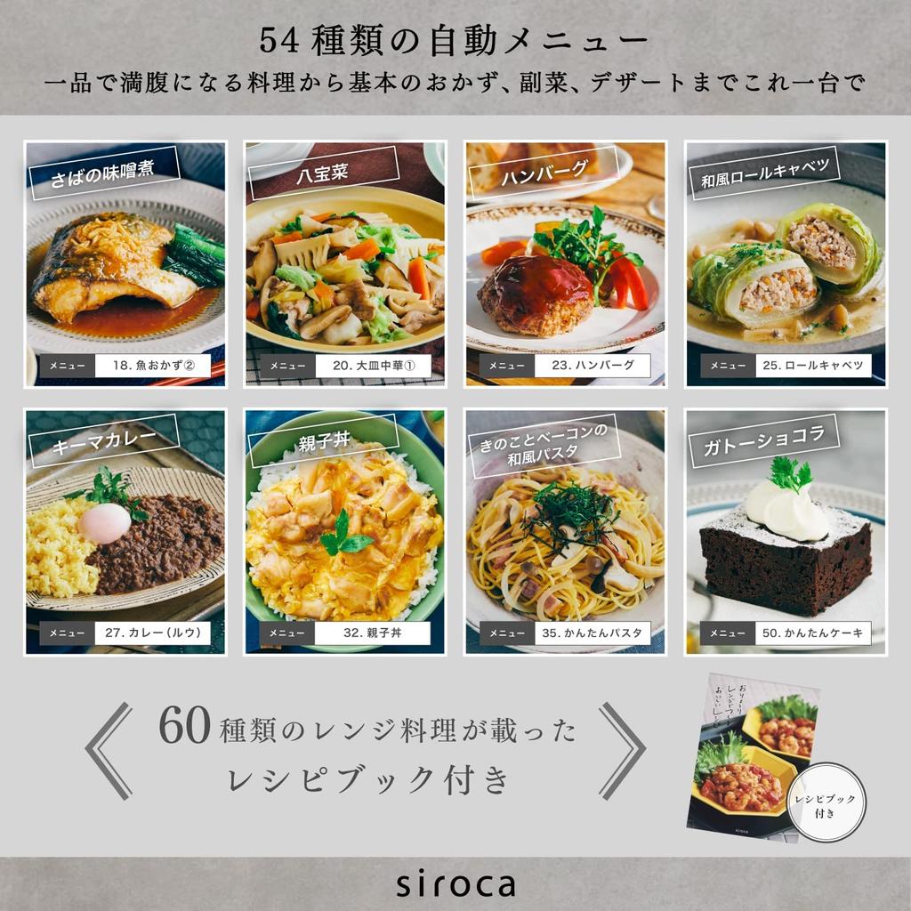 Ограниченные продажи Shiroka Oryori Range Белый приготовление по рецептам автоматического меню с выводом влажности [Некоторые модели] SX-23D151 [Микроволновая печь