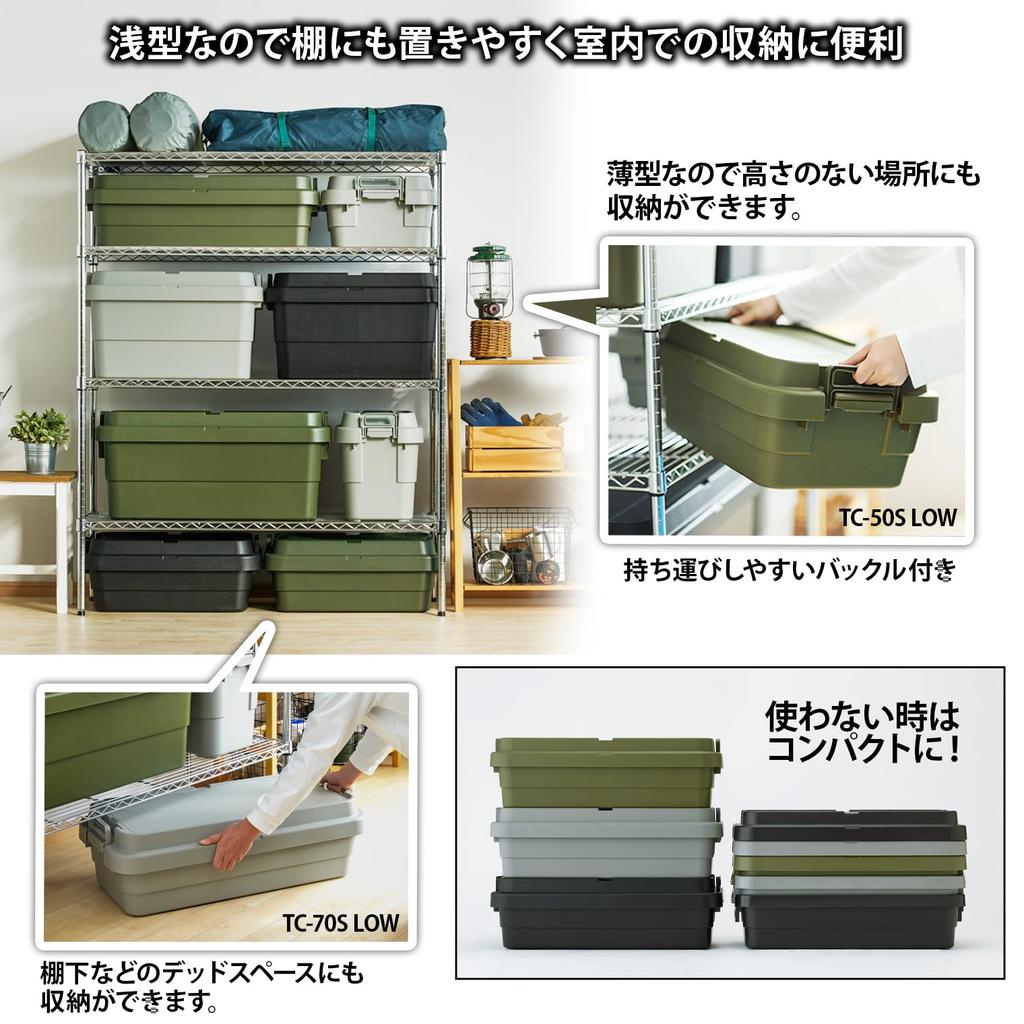 Ящик для хранения RISU Trunk Cargo 40 л, черный, сделанный в Японии, низкий контейнер, штабелируемый, низкий, для хранения на открытом воздухе, для кемпинга, водонепроницаемый GHON157 TC-70S