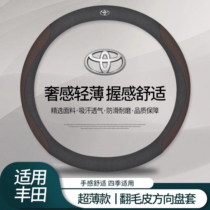 UCXA9 Protector de cuero para volante de coche, accesorios para Toyota CHR RAV4 Corolla Highlander Prius Yaris Prius RAIZE Auris Camry