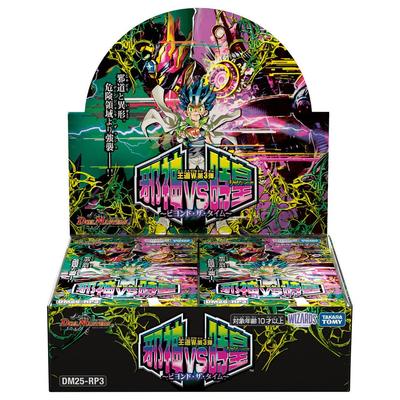 TAKARA TOMY Duel Masters TCG DM25-RP3 Король Дороги W 3-е Издание: Злой Бог против. Император Времени - За Пределами Времени - Коробка