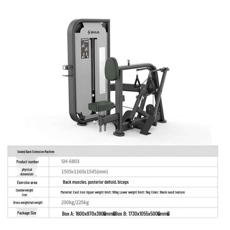 Shua SH-G6803A Commercial Integrated Strength Trainer