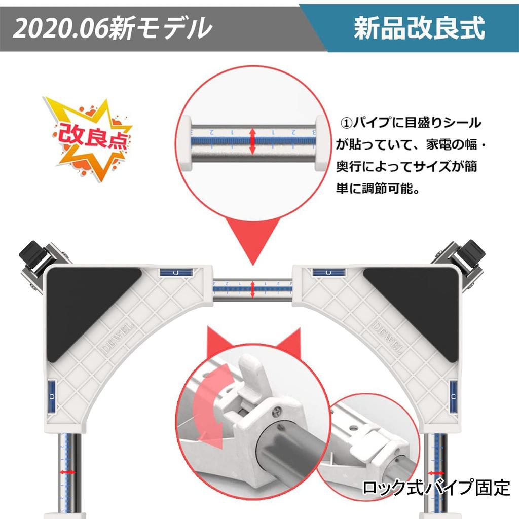 DEWEL Raised Stand with Washing Machine Scale Load Size Sound Reduction and Vibration Isolation Casters, Refrigerator, Pan, 360° Rotation, Included,