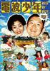 [Б/У] Дэнпа Сёнэн ЛУЧШЕЕ ИЗ ЛУЧШЕГО Райха мо нэ! [DVD]