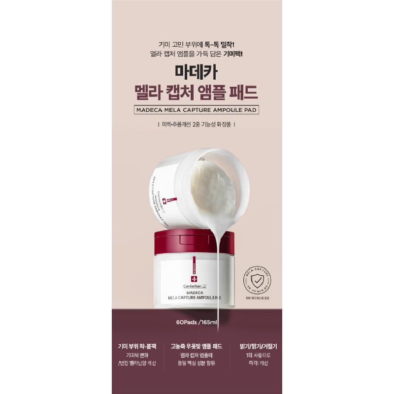 Centellian 24+ Madeca Mela Capture Ampoule Pad 165мл 60 пэдов Антивозрастной K-Beauty