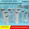 Screw-Mouth Syringe with Needle Tube and Catheter, Glue/Oil Dispenser, 50/100/150ML