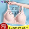 New Seamless Front Zipper Underwear Women's Large Elastic Fixed Cup Pull Large Size Steel Rimless Bra
