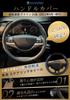 Чехол на руль SUVVNE для Toyota Crown 35 серии, легкий набор для салона автомобиля, черный, спортивный/кроссовер (TZSH35, AZSH35) - Нескользящий, Тип защелки,