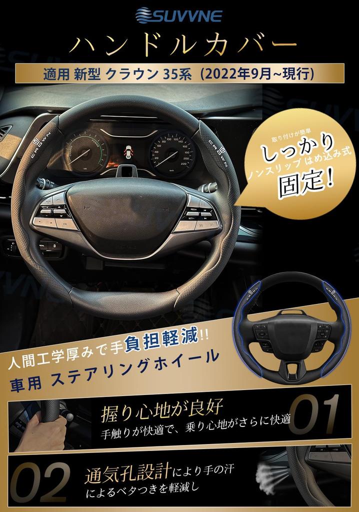 Чехол на руль SUVVNE для Toyota Crown 35 серии, легкий набор для салона автомобиля, черный, спортивный/кроссовер (TZSH35, AZSH35) - Нескользящий, Тип защелки,
