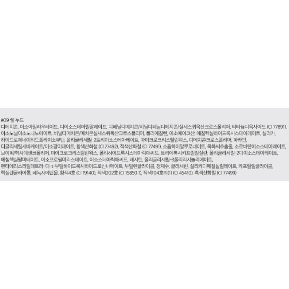 Матовая губная помада Rom& Zero, оттенок 09 Shell Nude, 3 г, 1 шт.