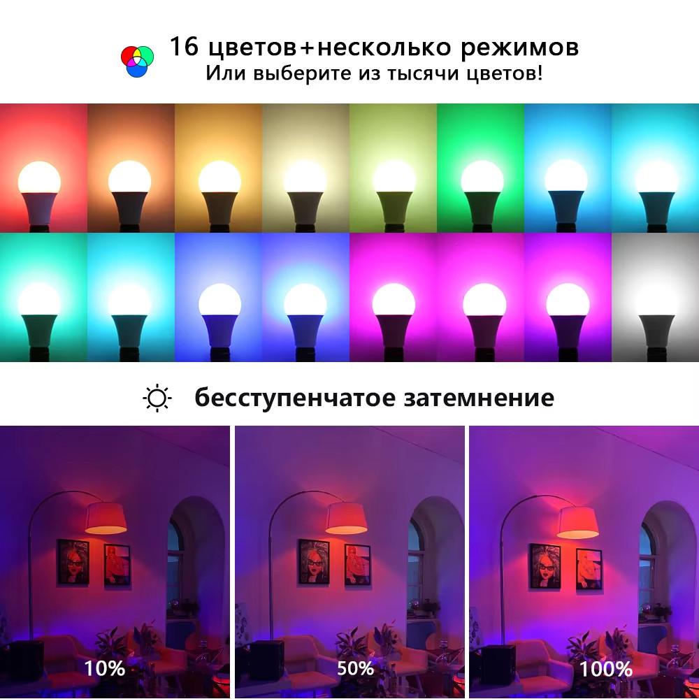 Умные лампочки 16 цветов E27 Светодиодная лампа RGB с ИК-пультом управления AC 220V Диммируемая цветная лампочка для спальни, вечеринки, домашнего декора