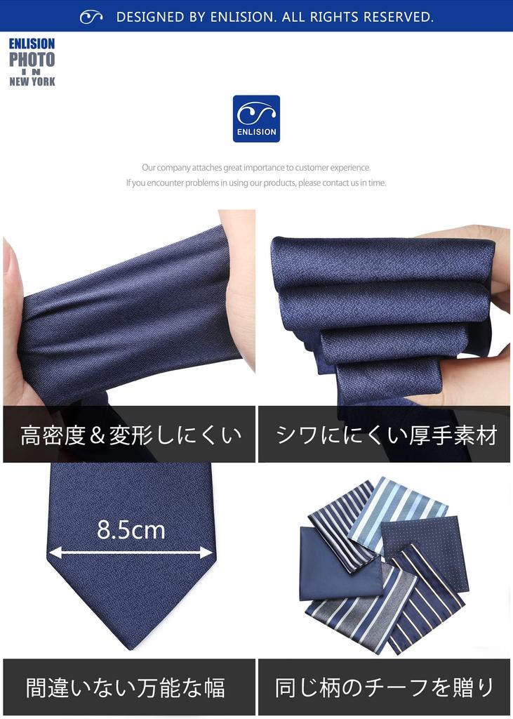 Набор деловых галстуков Chief из 6 фирменных темно-синих шелковых узоров Amazon, стильные, формальные, в полоску, для поиска работы, для выпускного вечера [Enlision] для мужчин