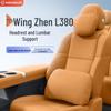 Основные аксессуары для автомобиля Wingzhen L380: Подголовник, Поясничная поддержка, Защита шеи и талии - Полный комплект для отделки салона