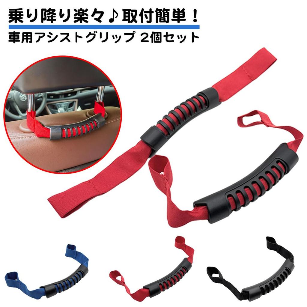 A-CRAFT Set of 2 Same Color Car Assist Grips Car Handrail Headrest Universal (Blue)