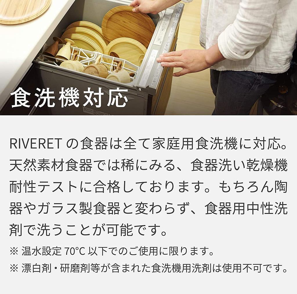 RIVERET Wine Glass Bordeaux 270ml Pair Set Bamboo Dishwasher Safe White/Brown RV-122WB