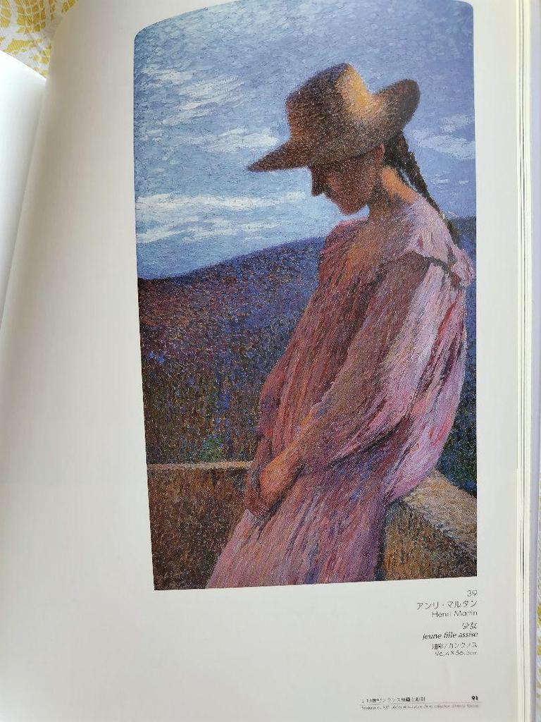 [Б/У] Каталог выставки Реймсского музея: Красота французского искусства XIX века