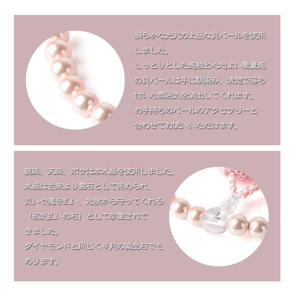 Четки для молитвы из 3 оболочек, подлинные молитвенные бонусы Нисидзин, жемчужная головка, молитва, белая ракушка, кристалл [EsuonHappiness], женщины, типы, жемчуг, кристалл, парча,