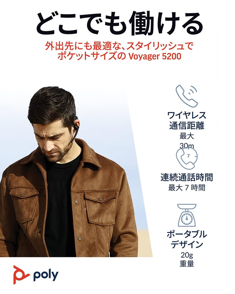 PLANTRONICS Poly Voyager 5200 Bluetooth Wireless Headset, Single Earphone, Mono Earbud Type, Noise-Canceling Microphone, Smartphone Compatible