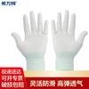 Рабочие перчатки Xiwanhui из нейлона