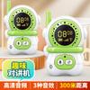 Cartoon Children's Walkie Talkie Outdoor Remote Variable Voice Multiplayer Conversation Wireless Call Puzzle Party Toy