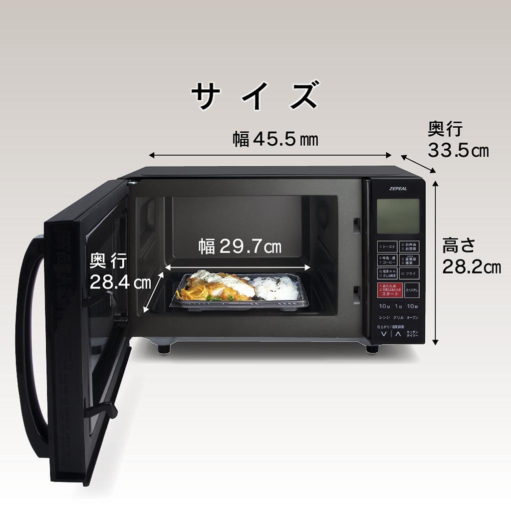 ZEPEAL 16L плоская микроволновая печь черная DFO-G1621