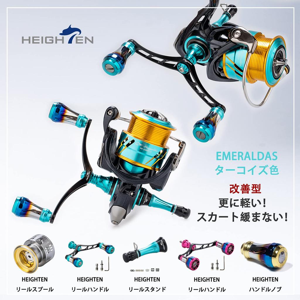 HEIGHTEN Reel Aviation for Shimano and Daiwa Spinning Arch Aurora Knob Black V3.0 80/98mm Handle, Aluminum, Reels, (Turquoise & Handle, 98mm)