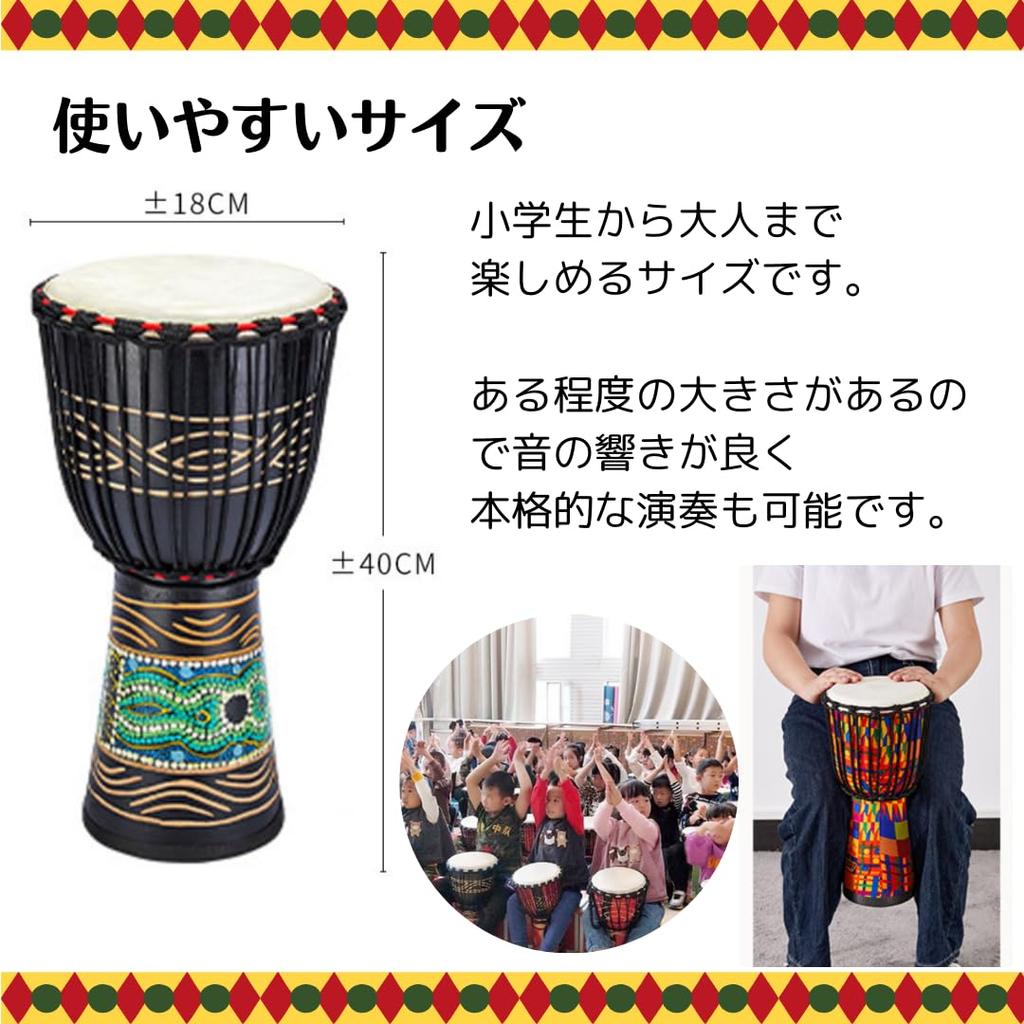 Uccellino Djembe Folk Instrument for Hand Drum 40cm 8-inch Children, Figurine, (Red)