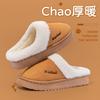 Домашняя обувь для помещений, комфорт, для улицы, для пары, домашние хлопковые тапочки, мужские, осенне-зимние, хлопковые тапочки, женские