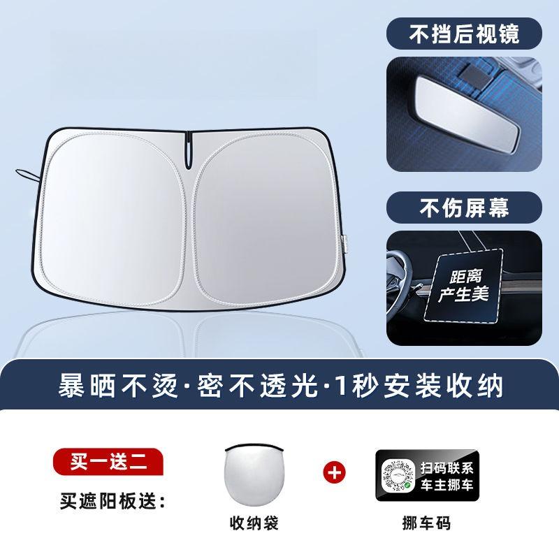 For jaecoo j7 PHEV 2025 2024 2023 Car Windshield Sunshade Cover Anti UV Protection Foldable Accessories