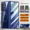 Применимо к чехлу для мобильного телефона Samsung Zfold1ultra, гальванизированный, магнитный, для беспроводной зарядки, держатель для объектива, чехол fold1