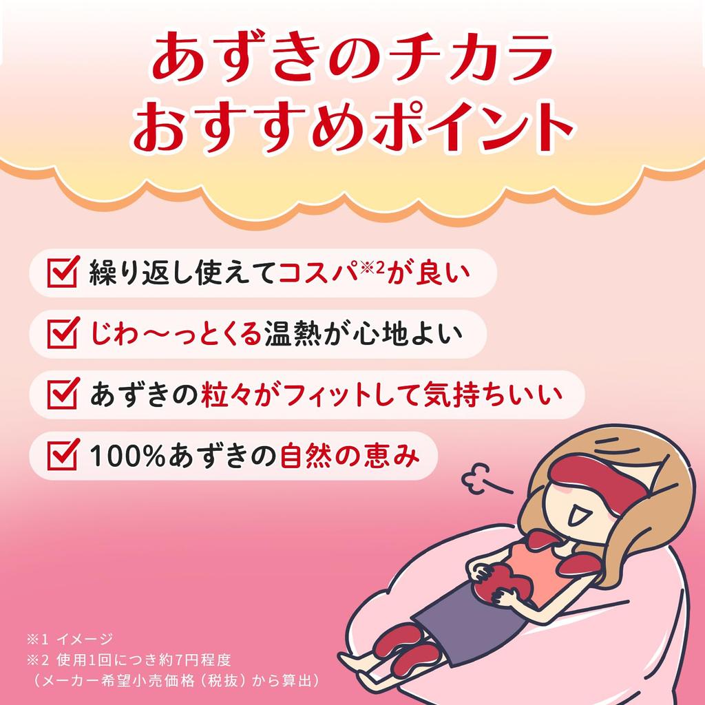 Сила ремня Azuki Anywhere Belt Согревает и ослабляет различные детали Подогревается в микроволновой печи и используется повторно примерно 250 раз 1 шт. Очиститель для очков