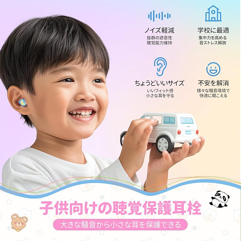 Беруши Quietide для детей (6 ~12 лет) Беруши для живых выступлений, милые детские беруши. Можно использовать в шумных местах, таких как концерты,